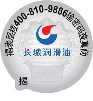 長城潤滑油（液壓油、導(dǎo)軌油、導(dǎo)熱油、齒輪油、真空泵油、機油）